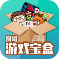 斌哥游戏盒最新版