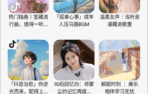 小橘音乐