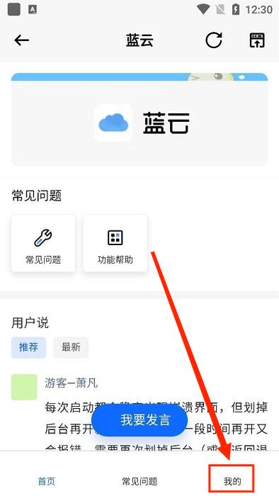 蓝云工具箱