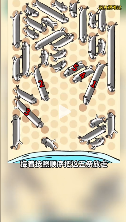 这关很难过