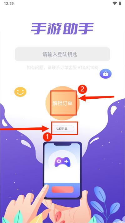 手游登号器2024