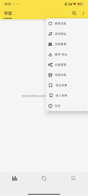 免费追书截图4
