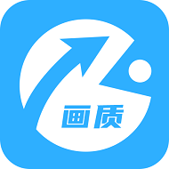 极速cn画质助手2024