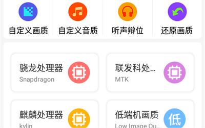 极速cn画质助手2024