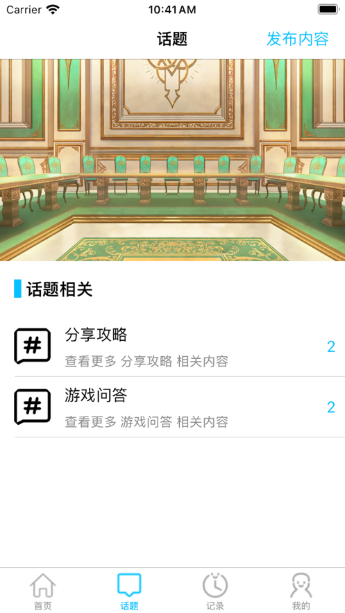 硬核手游app截图2