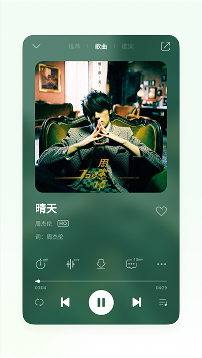 魅族音乐截图1