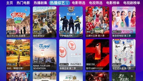 极视影视官方版
