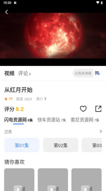 影翎(Ecilo)截图3
