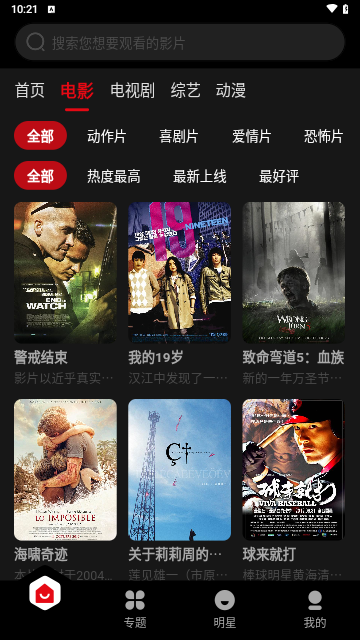 影翎(Ecilo)截图1
