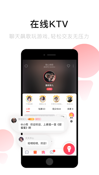唱吧k歌app截图2