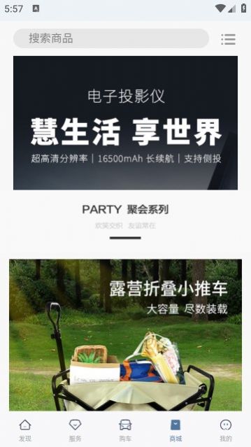 江淮瑞风截图1