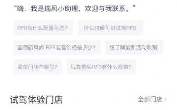 江淮瑞风