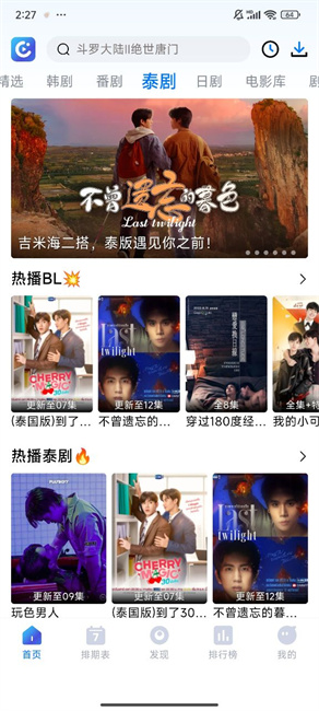 畅享影音