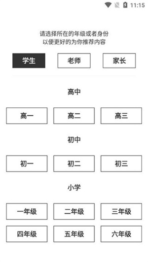 疯狂刷题截图2