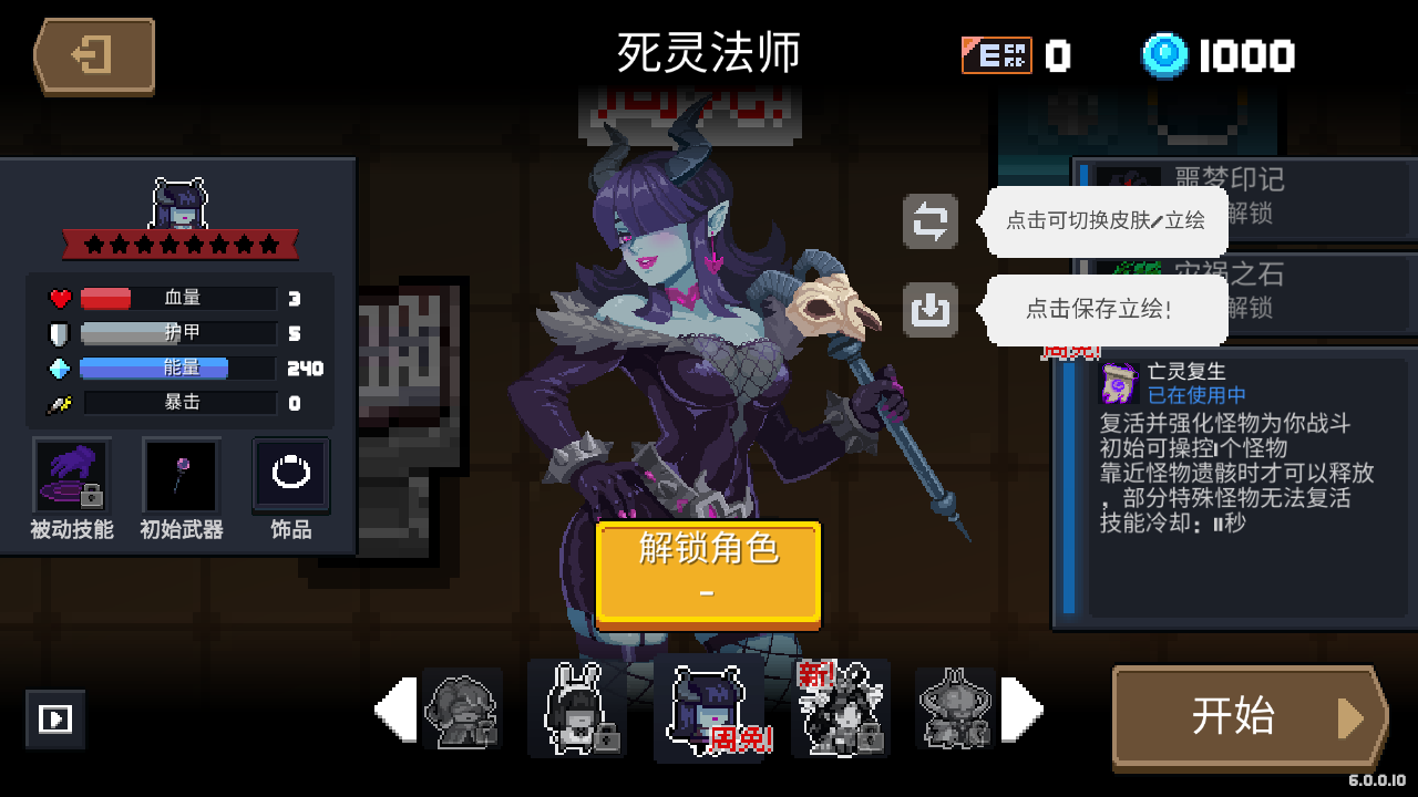 元气骑士不用实名认证截图2