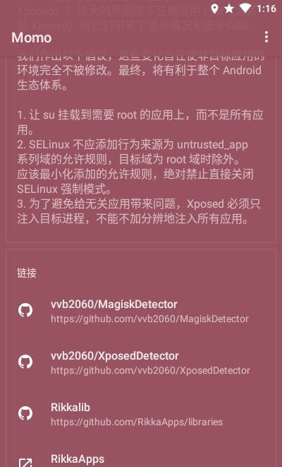 momo环境检测截图2