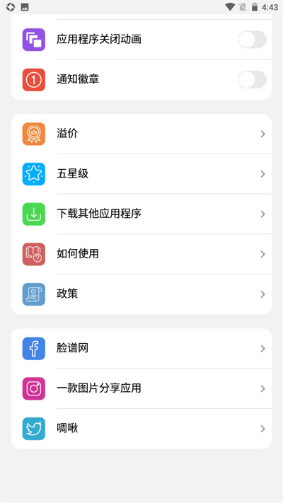 ilauncher截图2