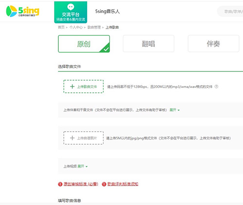 5sing音乐
