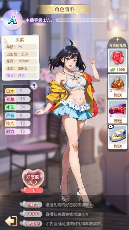 渣男的逆袭之路