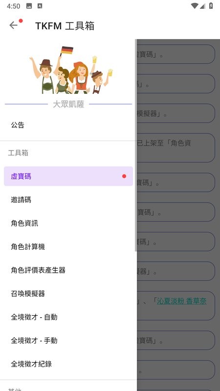 tkfm工具箱