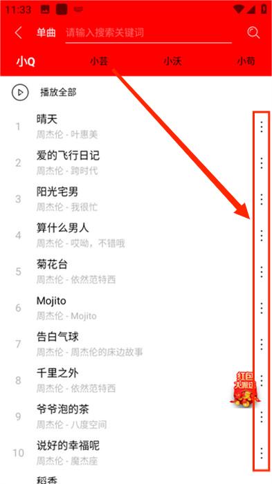 轻听音乐app