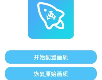 青辰画质助手2024