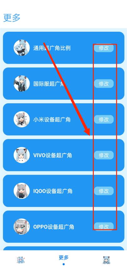青辰画质助手2024