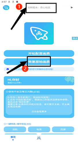 青辰画质大师