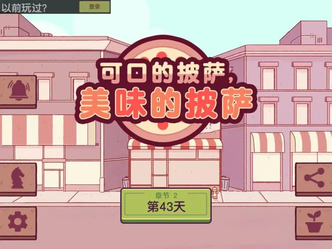 可口的披萨美味的披萨2025配方汇总攻略