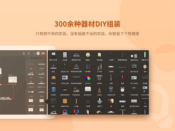 nb物理实验室截图1