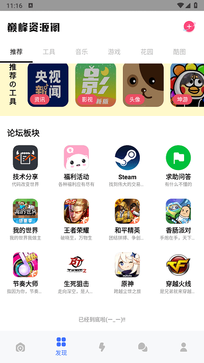 巅峰资源阁