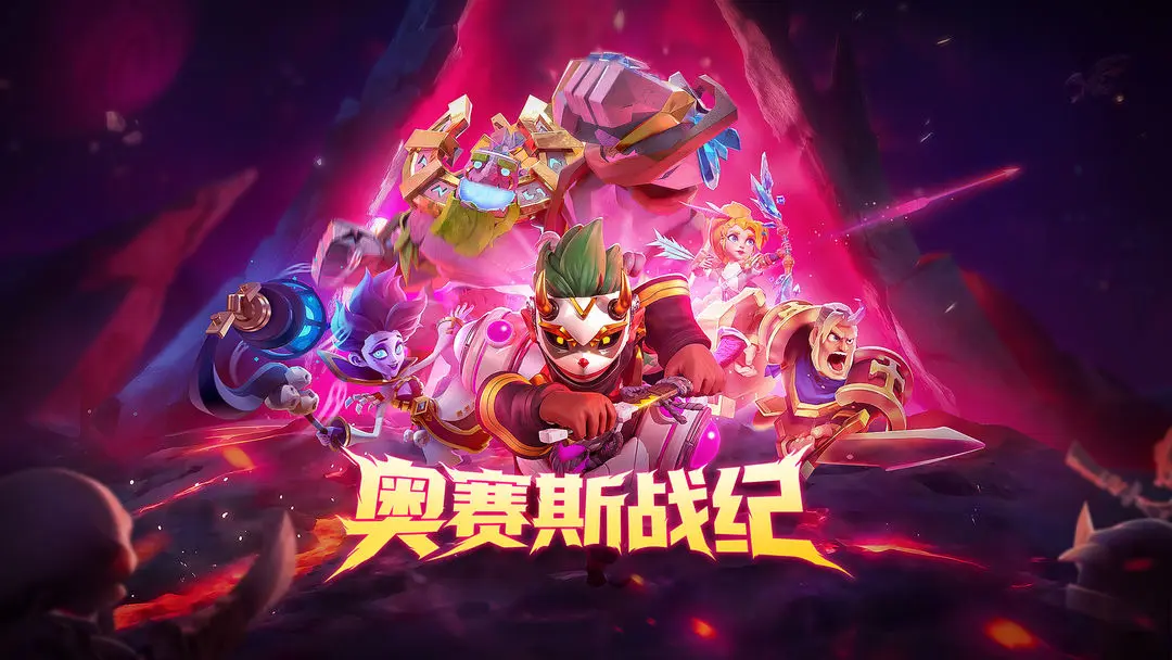 奥赛斯战纪2024最新公测可用礼包码