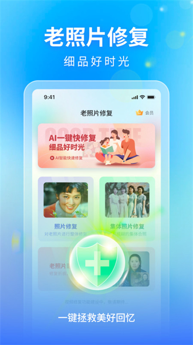 时光影音修复馆app截图3