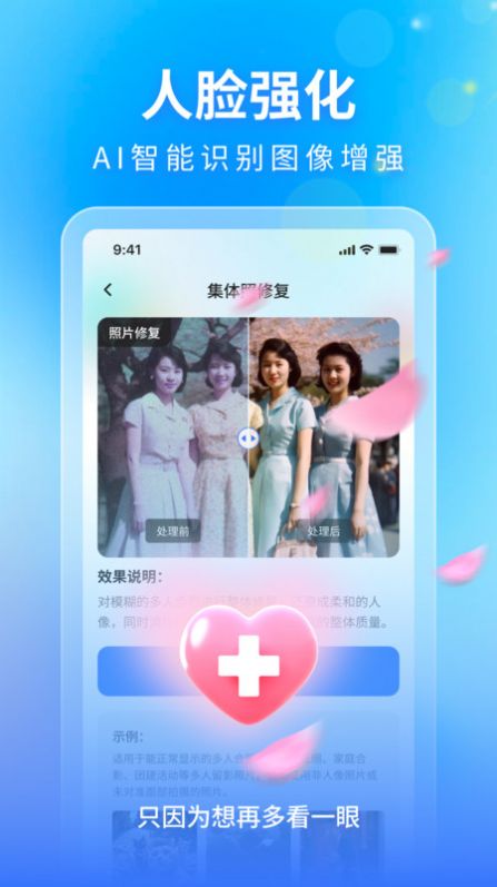 时光影音修复馆app截图1