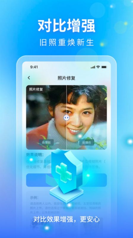 时光影音修复馆app截图2