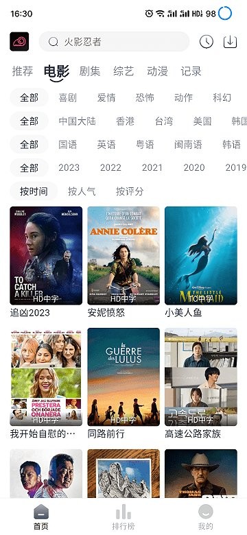 蛋挞羊