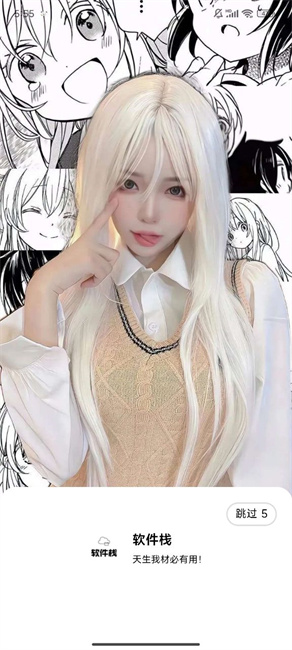 软件栈截图1