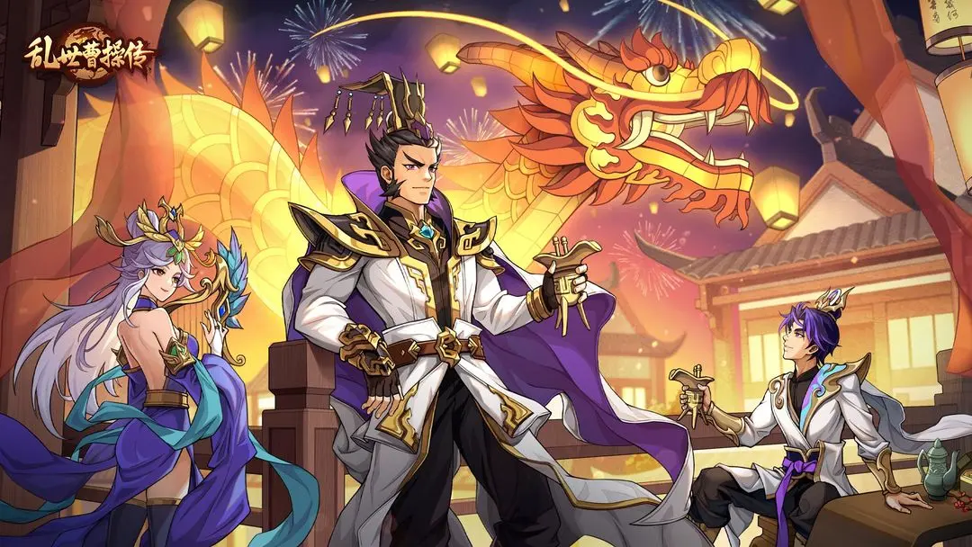 乱世曹操传2024礼包码2月最新可用