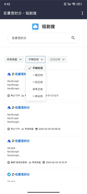 短剧搜