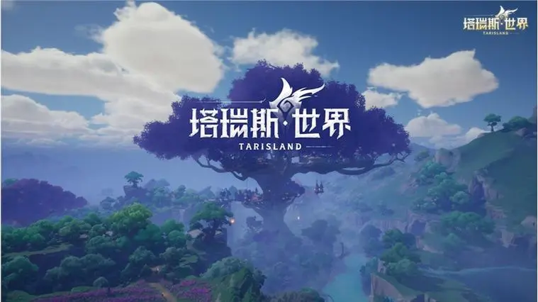 塔瑞斯世界迷雾森林宝箱位置一览