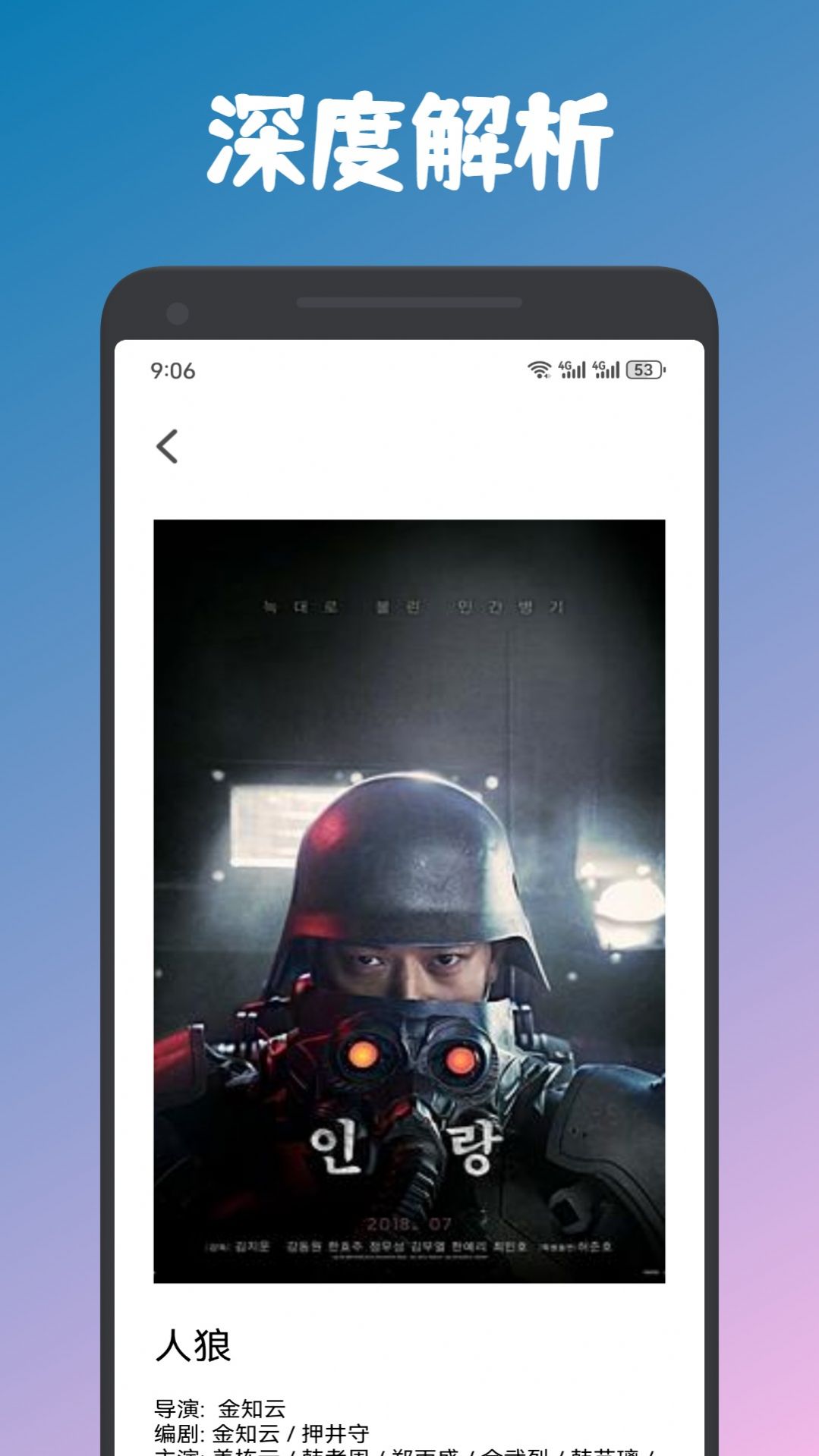 追剧达人TV版截图2