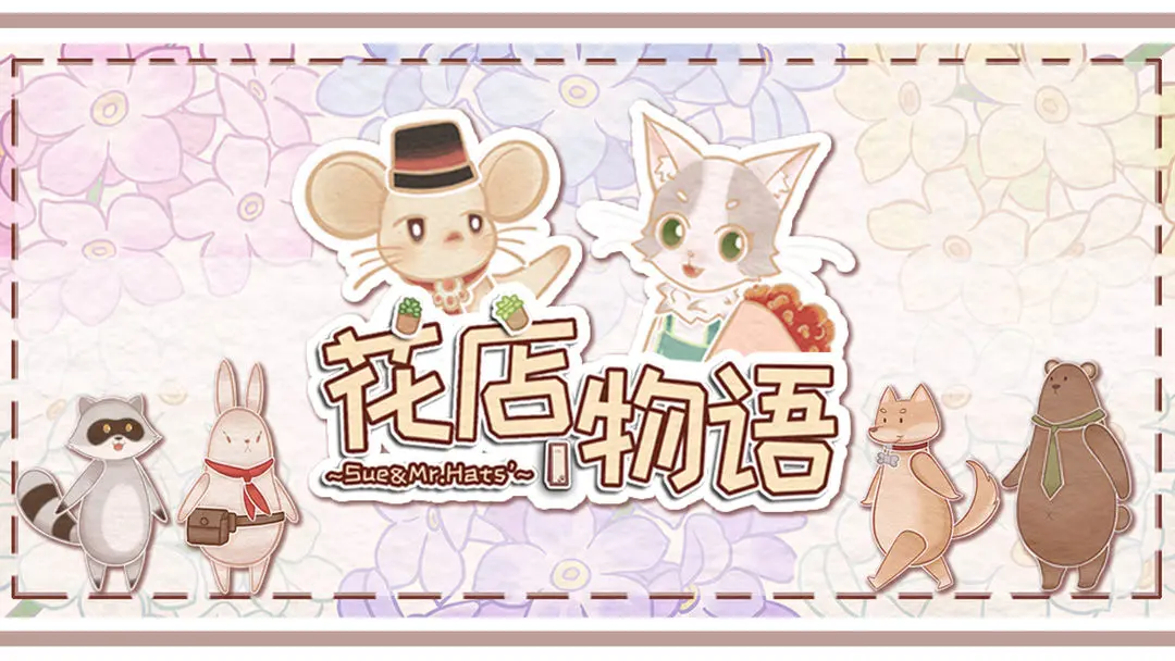 花店物语2024最新全花束制作配方攻略