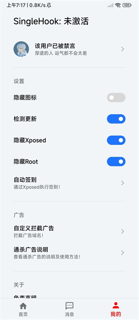 singlehook截图2