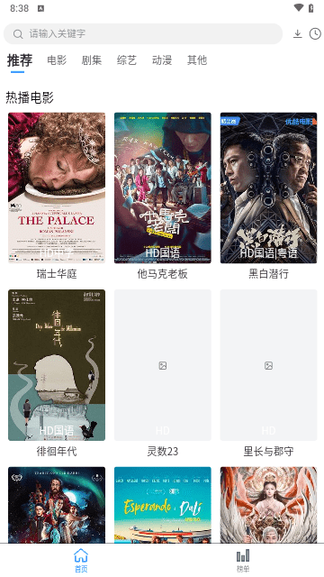 netfly截图2