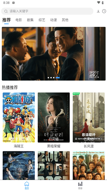 netfly截图1