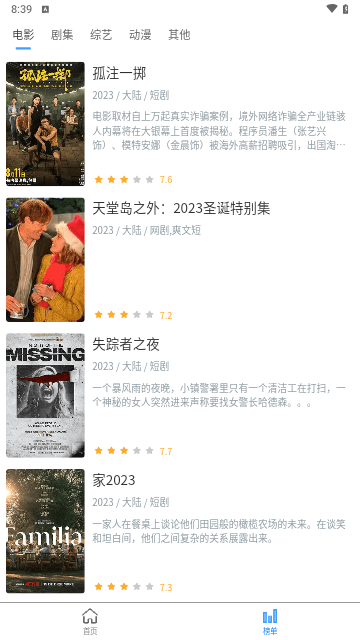 netfly截图3