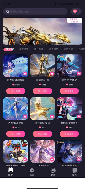 v8皮肤