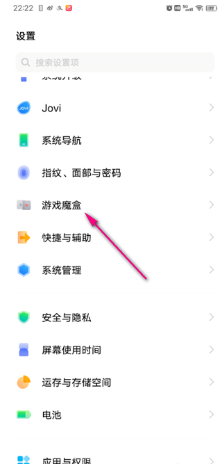 ViVoiQOO游戏魔盒