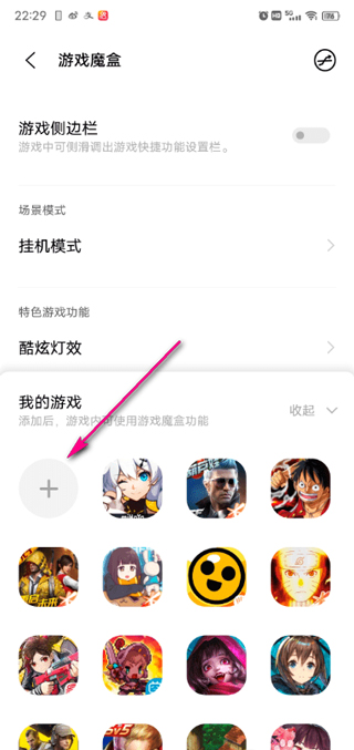 ViVoiQOO游戏魔盒