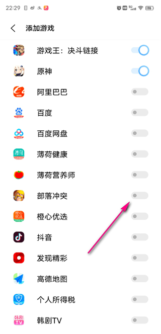 ViVoiQOO游戏魔盒